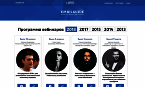 Emailguide.ru thumbnail