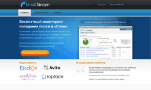 Emailstream.ru thumbnail
