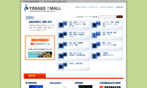 Emall.yonago.net thumbnail