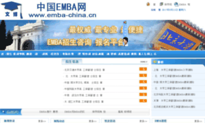 Emba-china.cn thumbnail