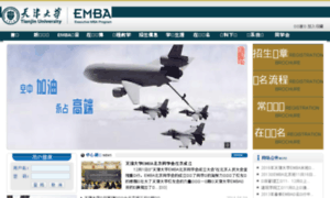 Emba-china.org thumbnail