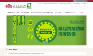 Emba.ncku.edu.tw thumbnail