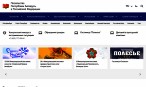 Embassybel.ru thumbnail