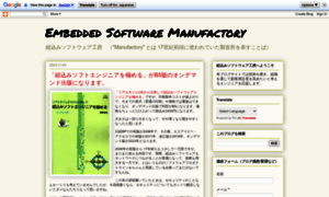 Embeddedsoftwaremanufactory.blogspot.com thumbnail