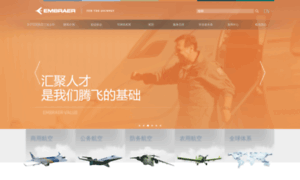 Embraer.com.cn thumbnail