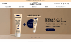 Embryolisse.co.jp thumbnail