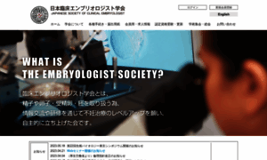 Embryology.jp thumbnail