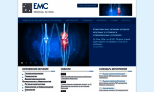 Emc-school.ru thumbnail