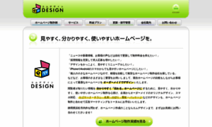 Emdesign.jp thumbnail