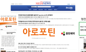 Emedinews.co.kr thumbnail