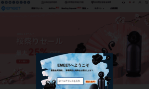 Emeet.co.jp thumbnail