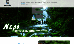 Emelia.gr thumbnail