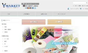 Emenu-market.com thumbnail