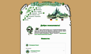 Emeraldcity.ru thumbnail