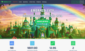 Emeraldcity.site thumbnail