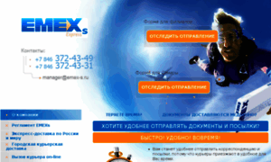 Emex-s.ru thumbnail