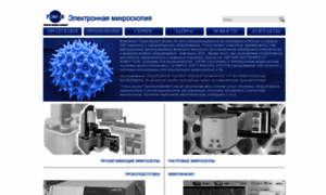 Emicroscope.ru thumbnail