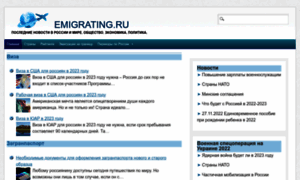 Emigrating.ru thumbnail