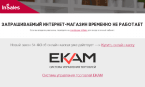 Emmaljunga-shop.ru thumbnail