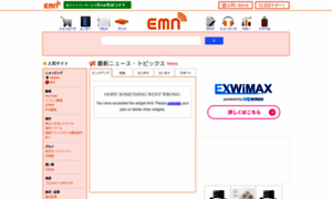 Emn.ne.jp thumbnail