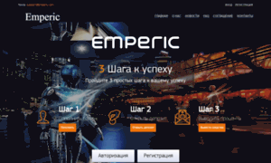 Emperic.ru thumbnail