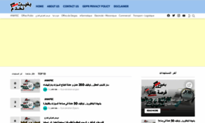 Emploi-au-maroc.com thumbnail