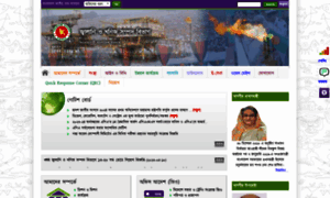 Emrd.portal.gov.bd thumbnail