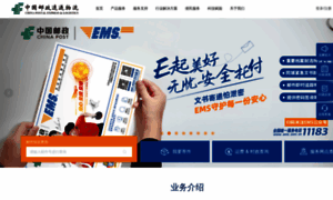 Ems.com.cn thumbnail