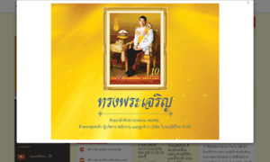 Ems.thailandpost.co.th thumbnail