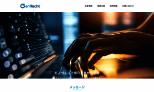 Emtechs.co.jp thumbnail