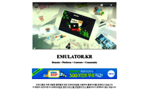 Emulator.kr thumbnail