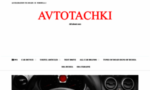 En.avtotachki.com thumbnail