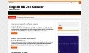 En.bdjobcircular24.com thumbnail