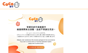 En.coco-tea.com thumbnail