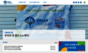 En.dreamprogram.co.kr thumbnail