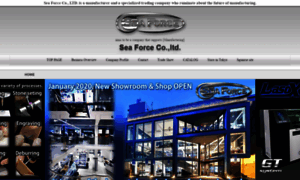 En.seaforce.co.jp thumbnail