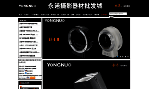 En.yongnuo.com.cn thumbnail