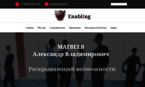 Enabling.ru thumbnail