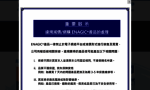 Enagic-asia.com thumbnail