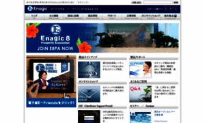 Enagic.co.jp thumbnail