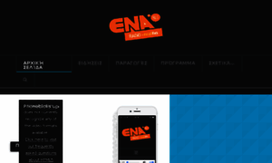 Enaradio.gr thumbnail