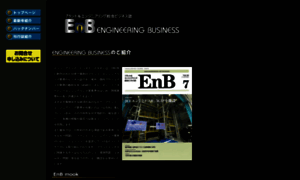 Enb.co.jp thumbnail