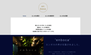 Enboca.jp thumbnail