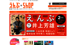 Enbu.shop21.makeshop.jp thumbnail