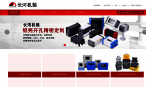 Enclosures.com.cn thumbnail