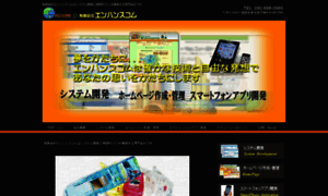 Encom.jp thumbnail