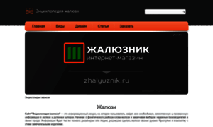Encyclopedia-zhalyuzi.ru thumbnail