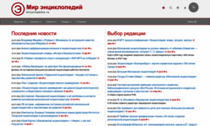 Encyclopedia.ru thumbnail