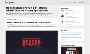 End-game.ru thumbnail