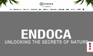 Endoca.co.jp thumbnail